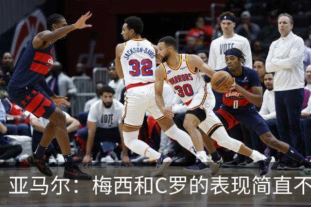 亚马尔：梅西和C罗的表现简直不可思议 我觉得我达不到他们的高度
